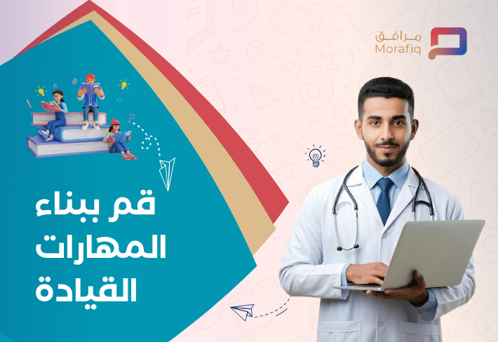 مرافق - murafiq